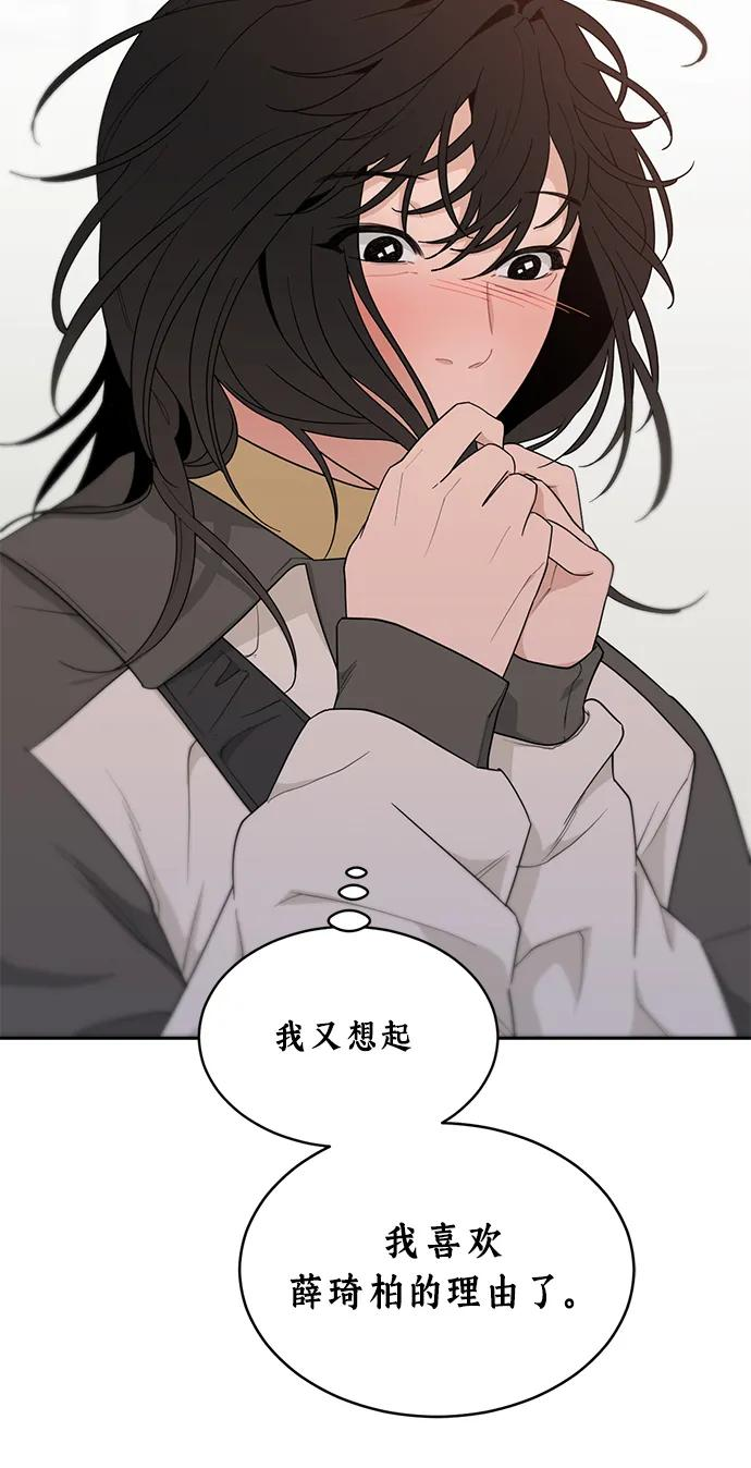 [第13话] Behind Story（2） 第44页
