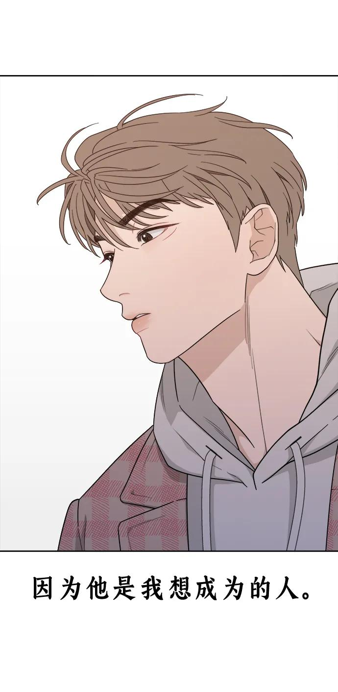 [第13话] Behind Story（2） 第45页