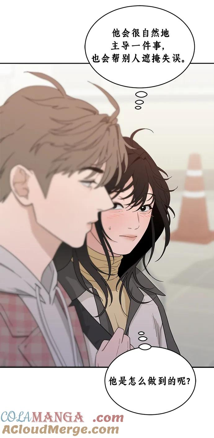 [第13话] Behind Story（2） 第46页