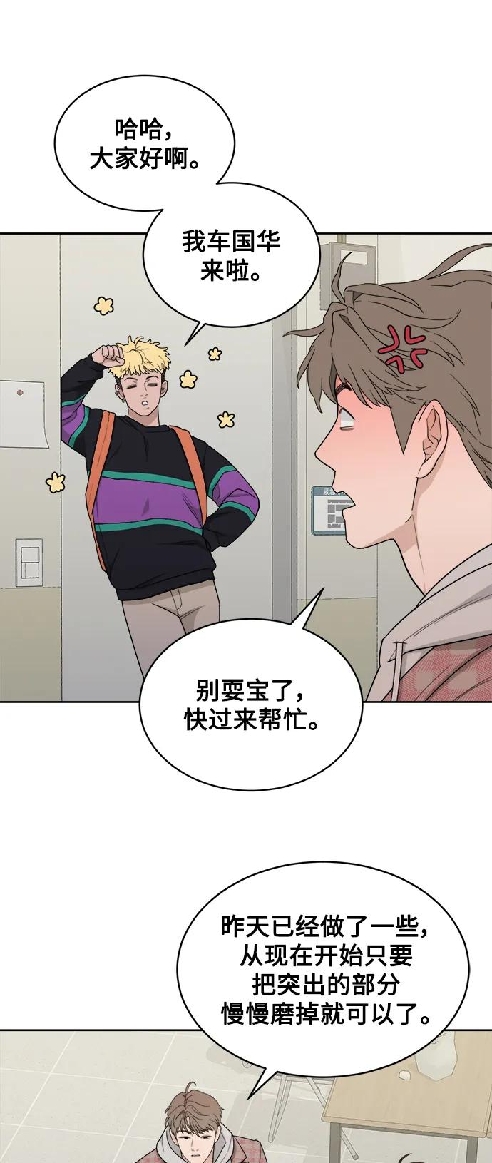 [第13话] Behind Story（2） 第47页