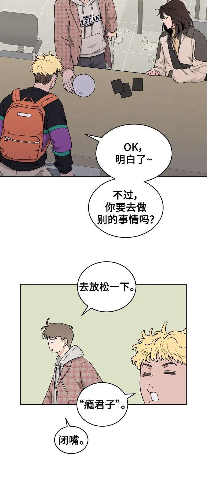 [第13话] Behind Story（2） 第48页