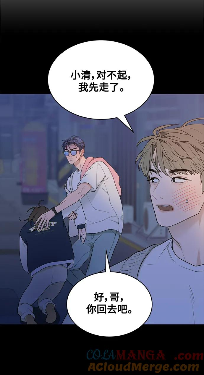 [第13话] Behind Story（2） 第52页