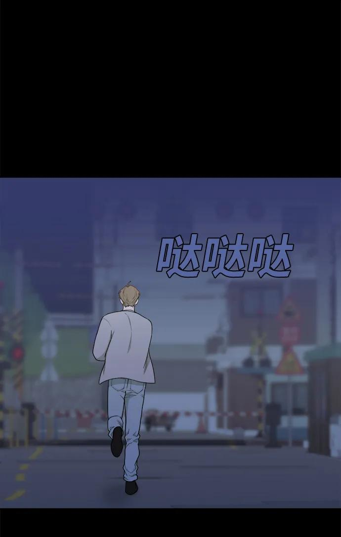 [第13话] Behind Story（2） 第53页