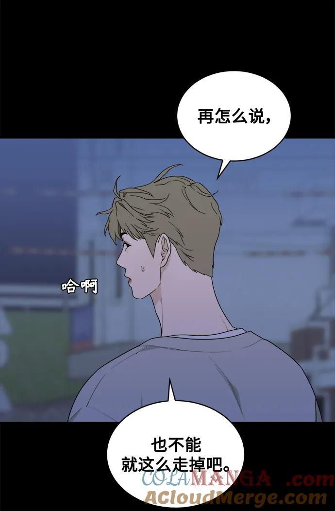 [第13话] Behind Story（2） 第55页