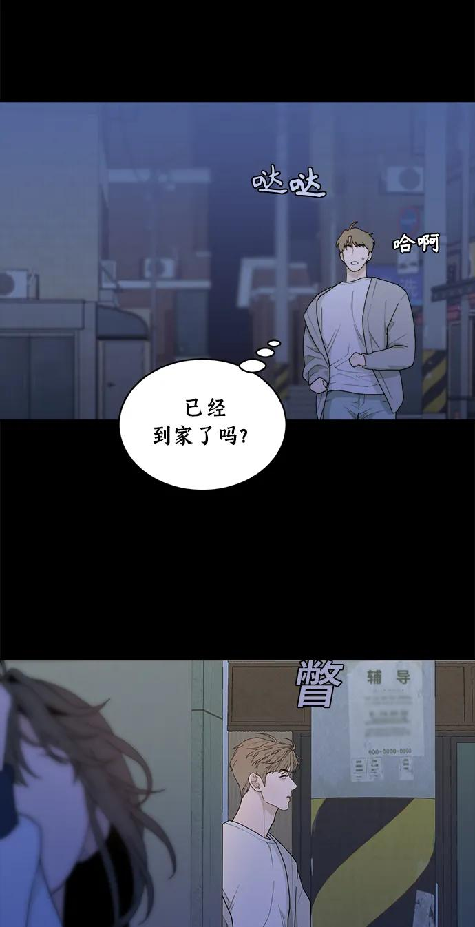 [第13话] Behind Story（2） 第57页