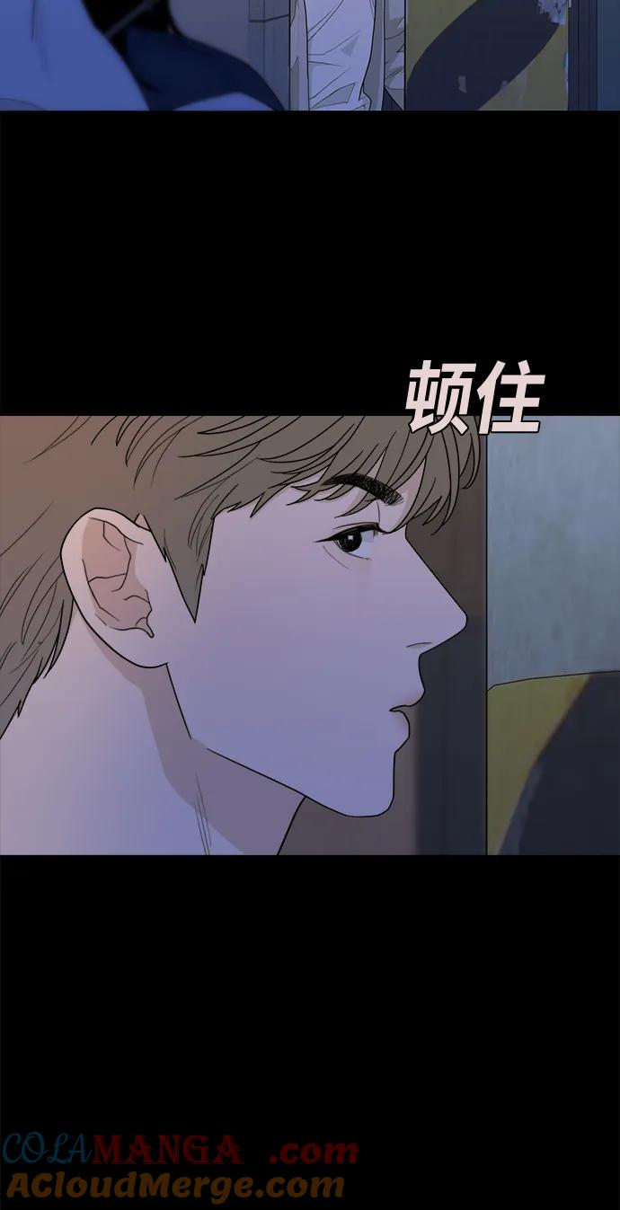 [第13话] Behind Story（2） 第58页