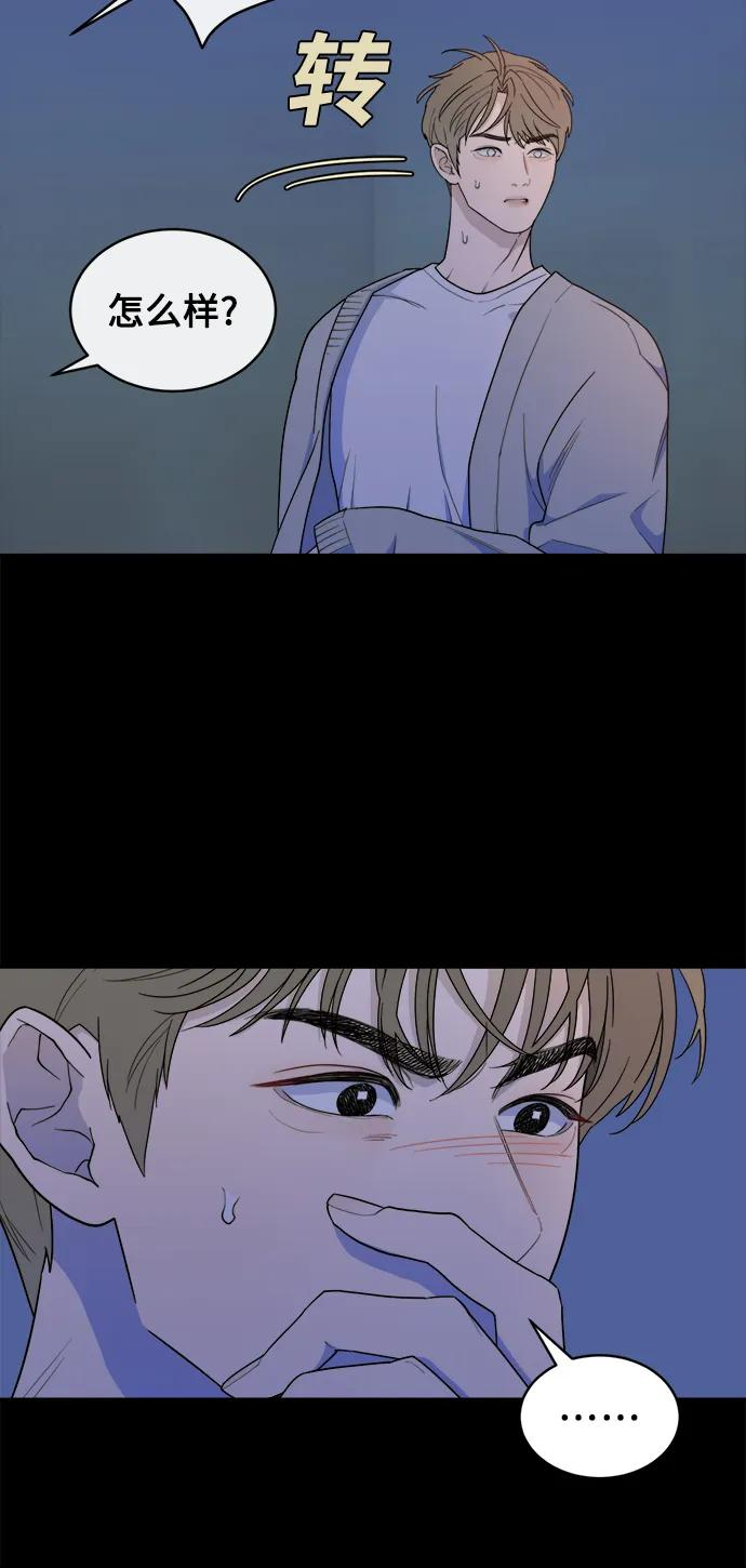 [第13话] Behind Story（2） 第60页
