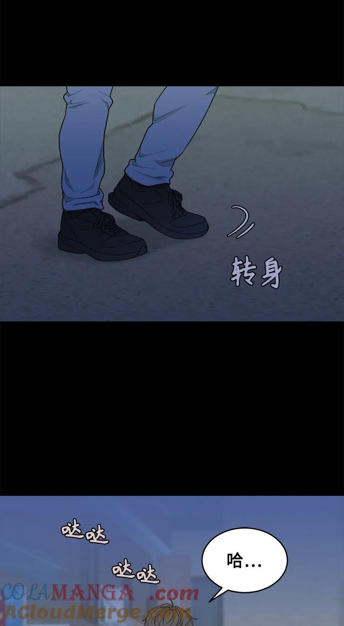 [第13话] Behind Story（2） 第61页