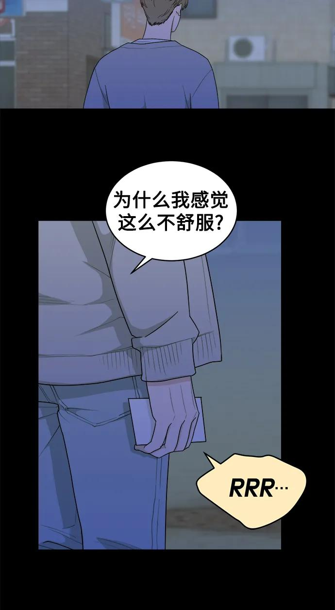 [第13话] Behind Story（2） 第62页