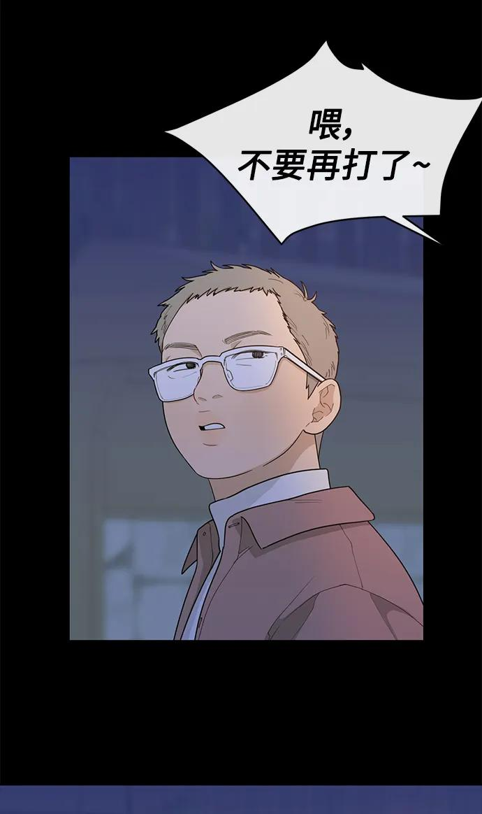 [第13话] Behind Story（2） 第63页