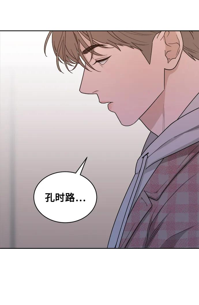 [第13话] Behind Story（2） 第66页