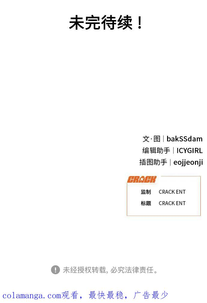 [第13话] Behind Story（2） 第69页