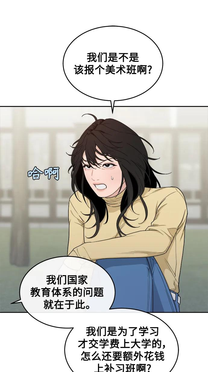 [第14话] 下山 第5页