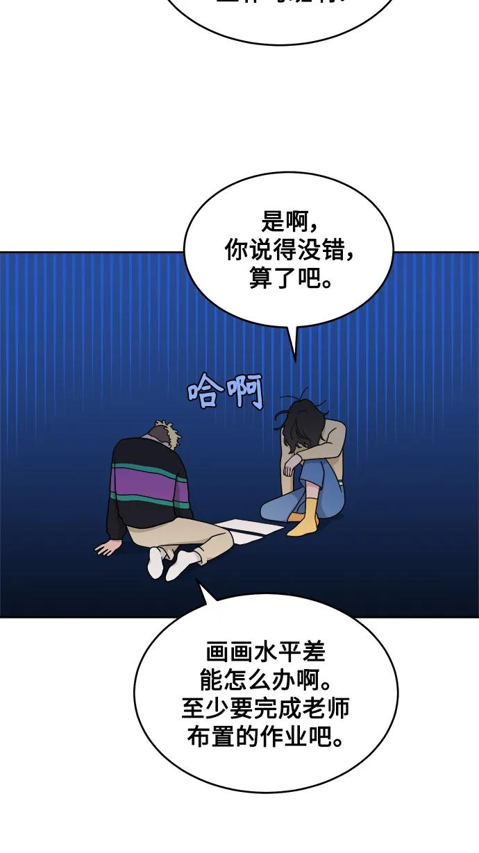 [第14话] 下山 第6页