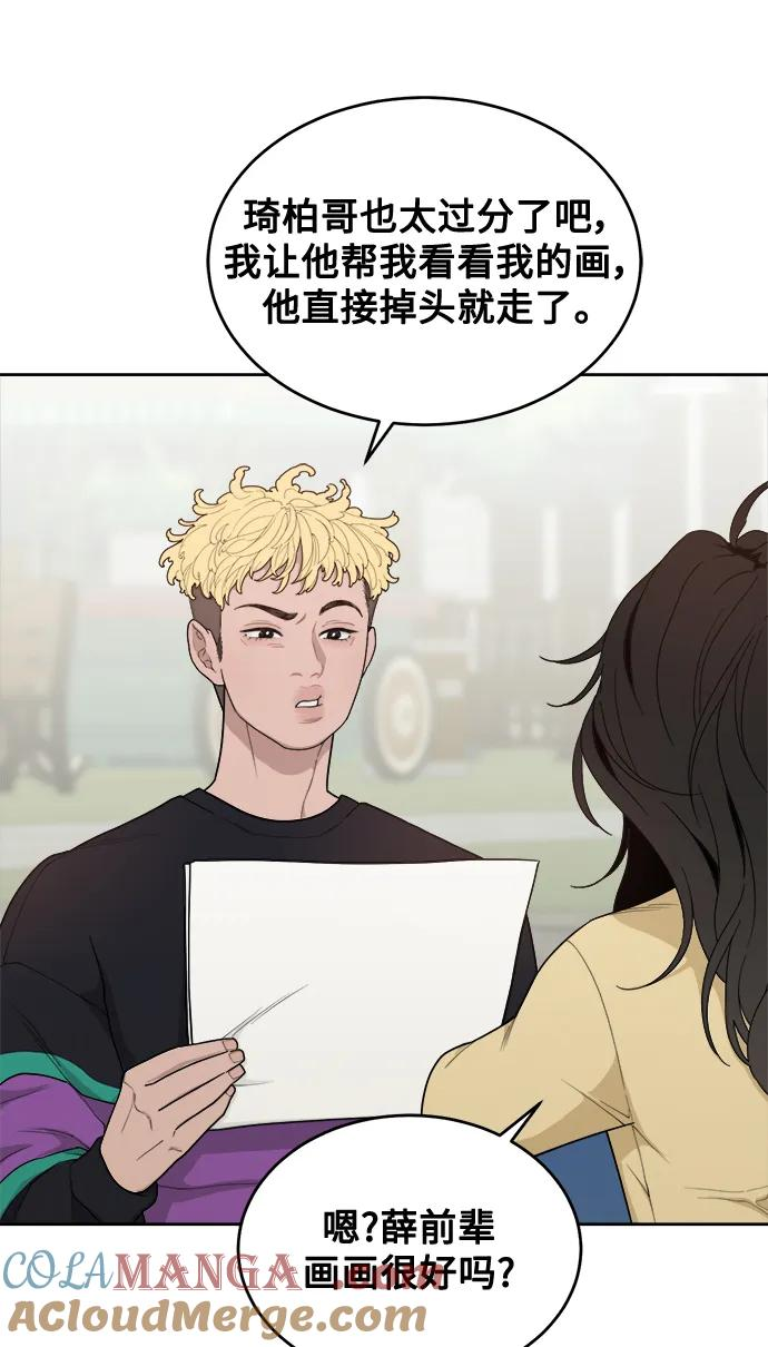 [第14话] 下山 第7页