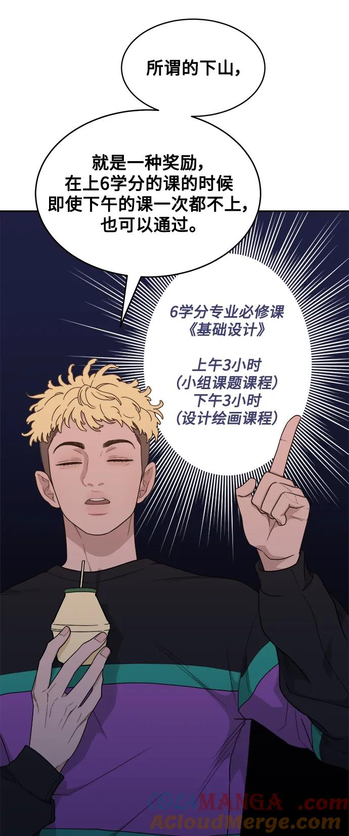 [第14话] 下山 第13页