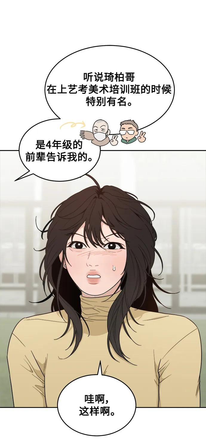 [第14话] 下山 第15页