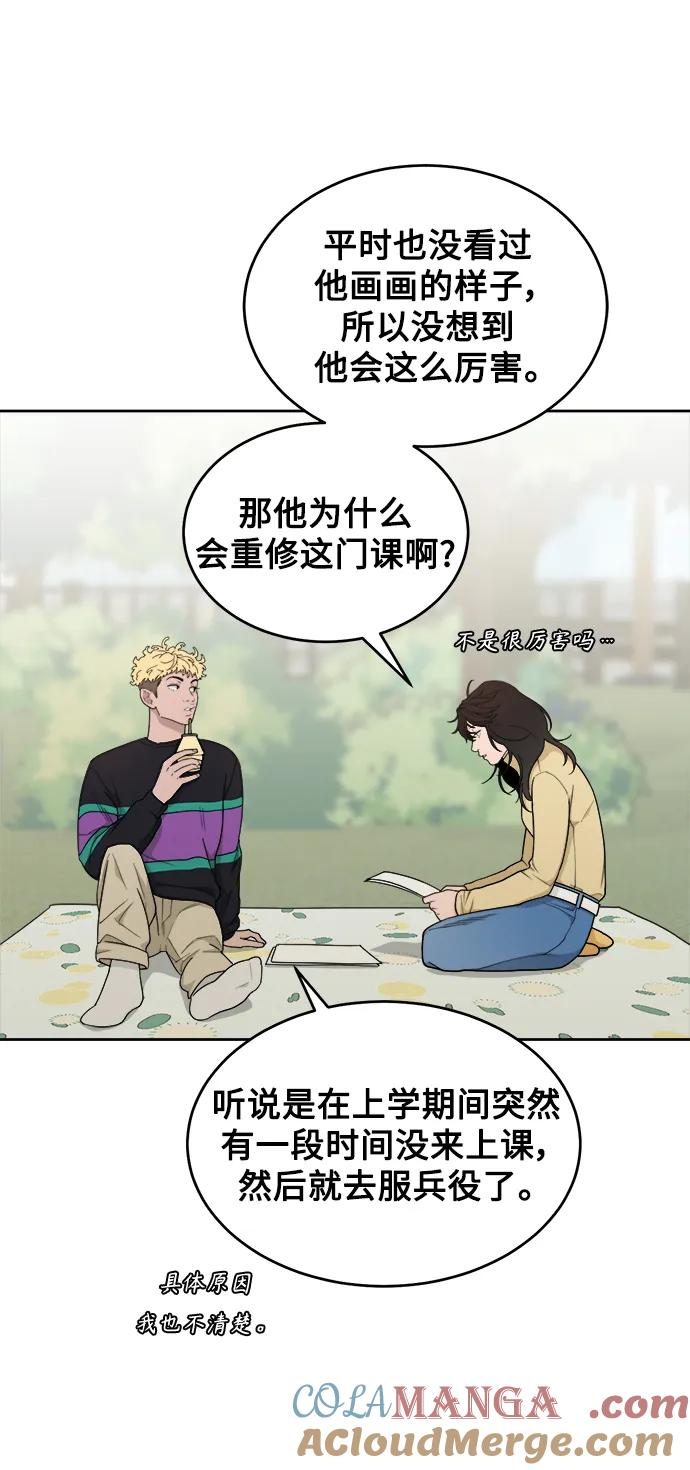[第14话] 下山 第16页