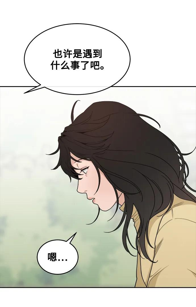 [第14话] 下山 第17页