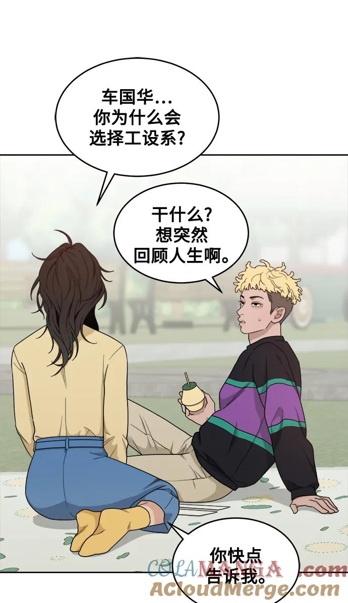 [第14话] 下山 第19页