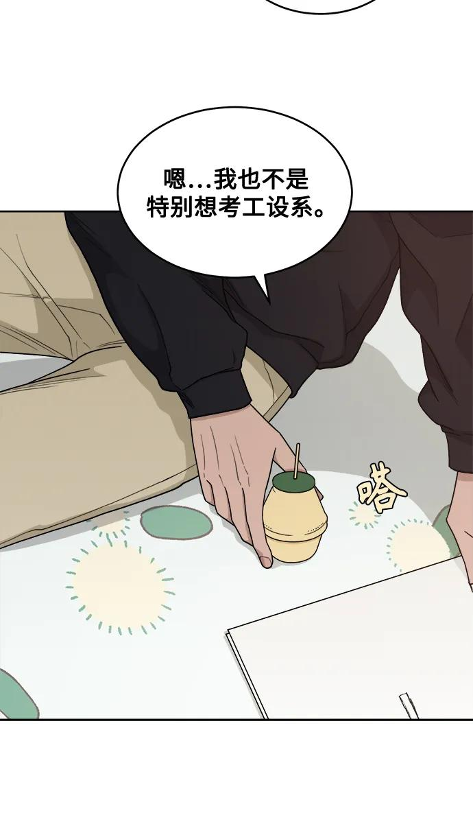 [第14话] 下山 第20页