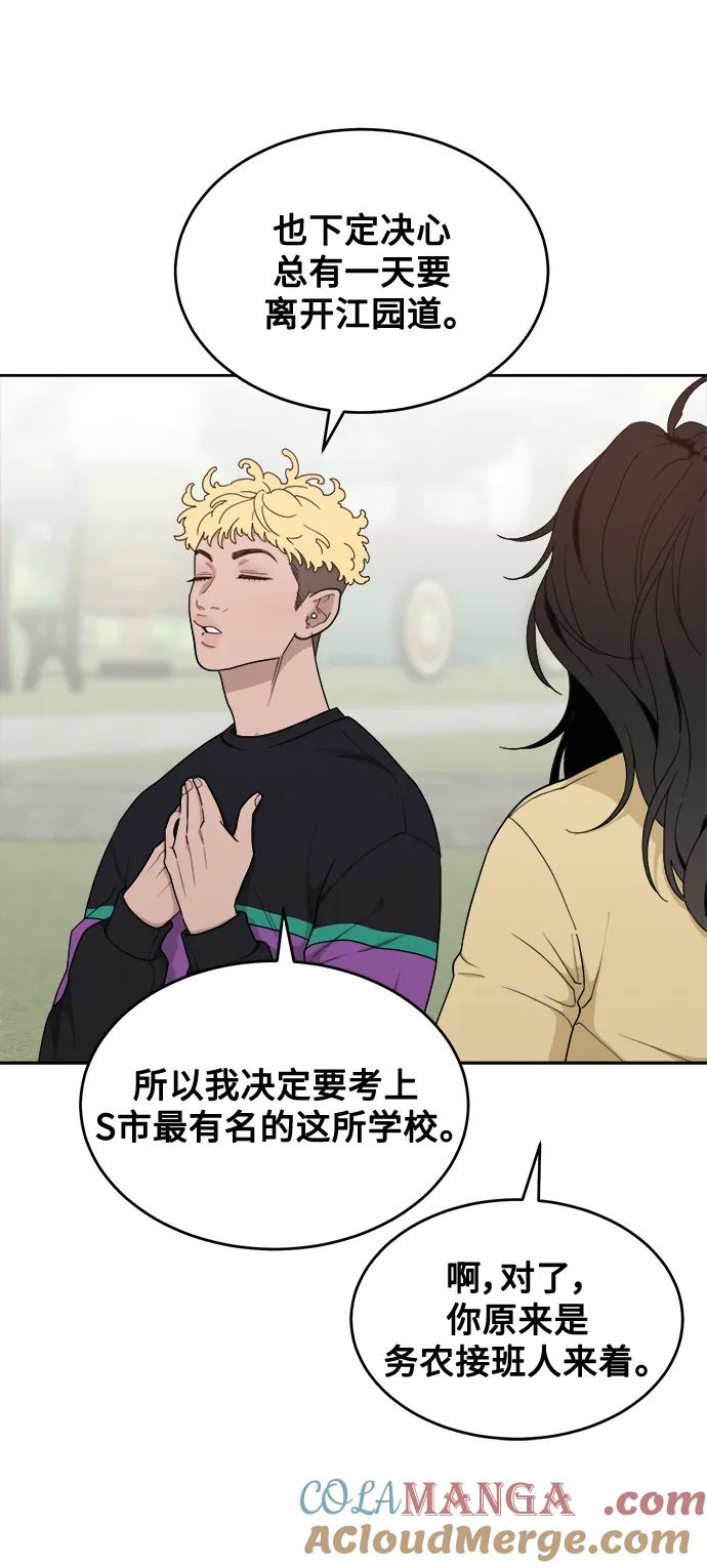 [第14话] 下山 第22页