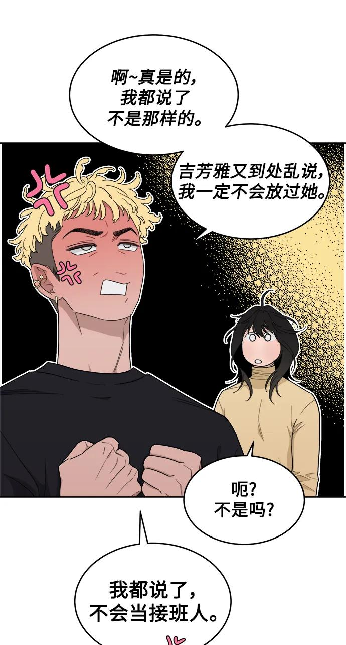 [第14话] 下山 第23页