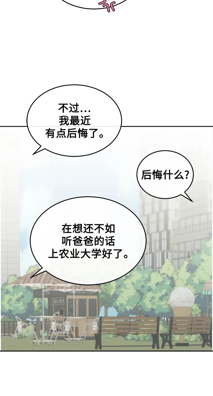 [第14话] 下山 第24页