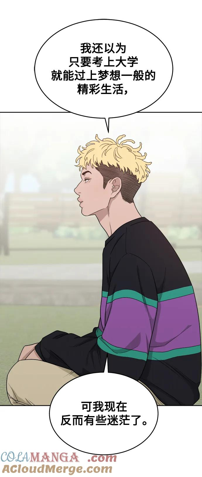 [第14话] 下山 第25页
