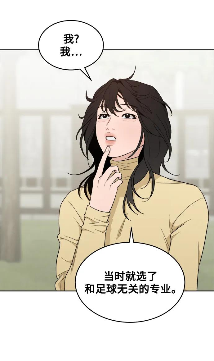 [第14话] 下山 第27页