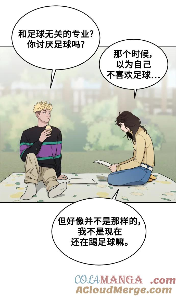 [第14话] 下山 第28页