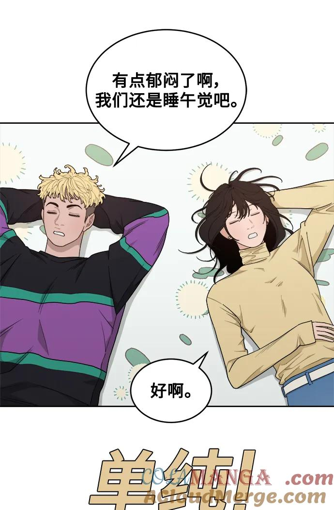 [第14话] 下山 第31页