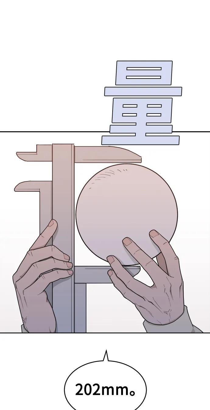 [第14话] 下山 第35页