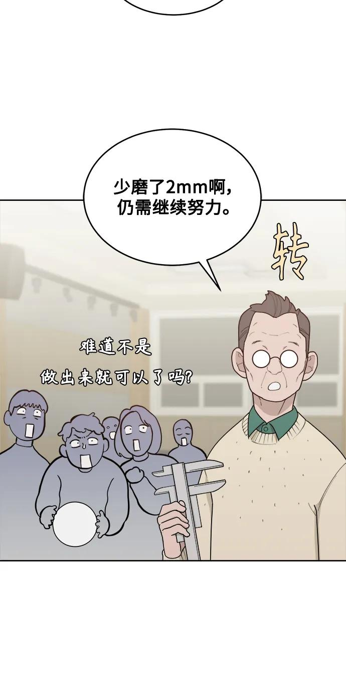 [第14话] 下山 第36页