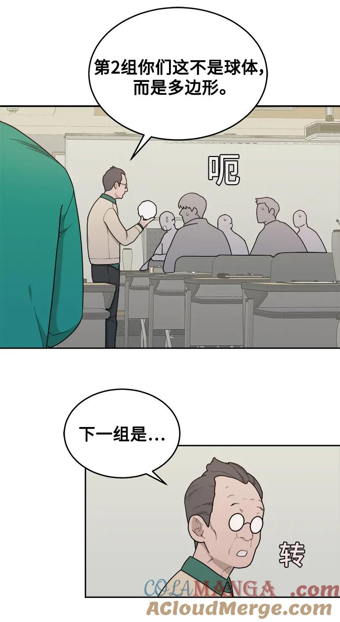 [第14话] 下山 第37页