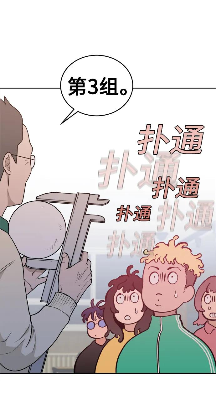 [第14话] 下山 第38页