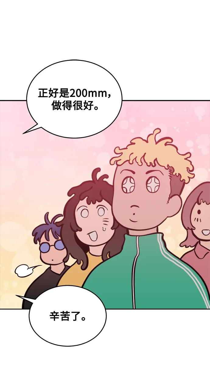[第14话] 下山 第39页
