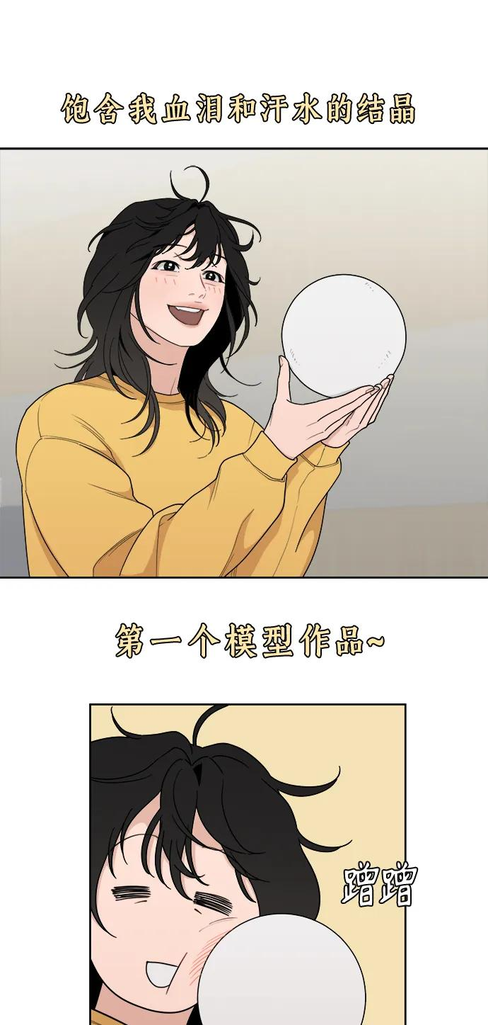 [第14话] 下山 第41页
