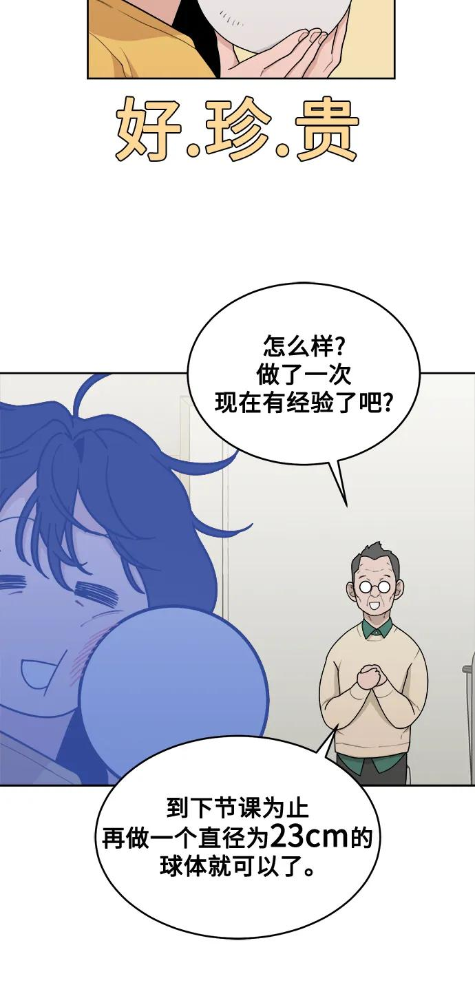 [第14话] 下山 第42页