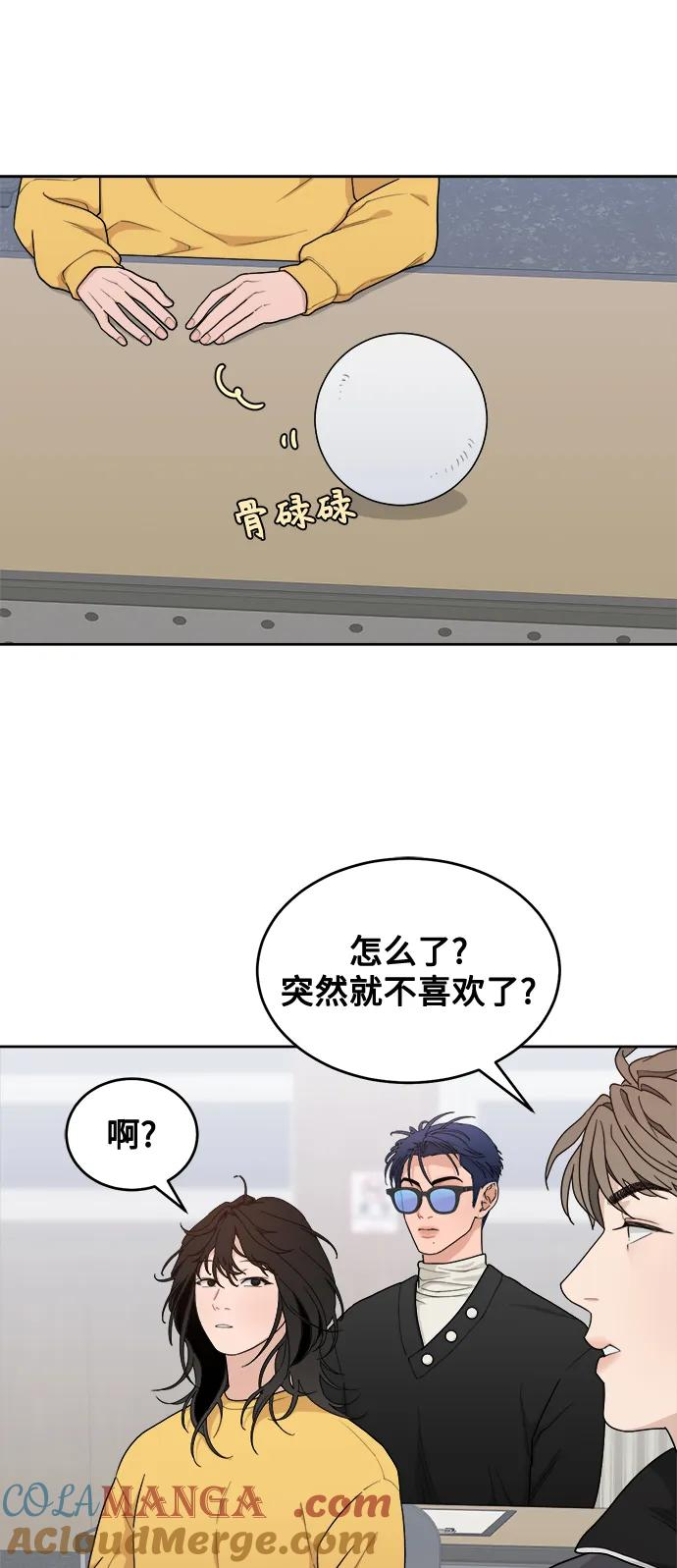 [第14话] 下山 第43页