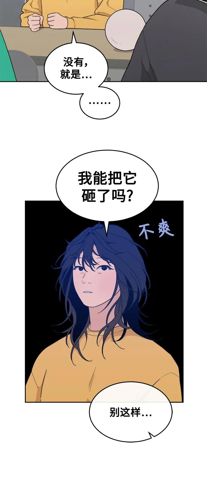 [第14话] 下山 第44页