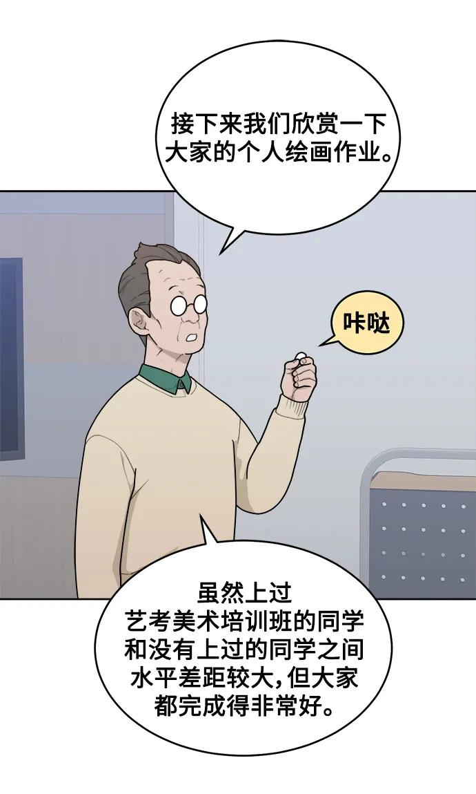 [第14话] 下山 第45页