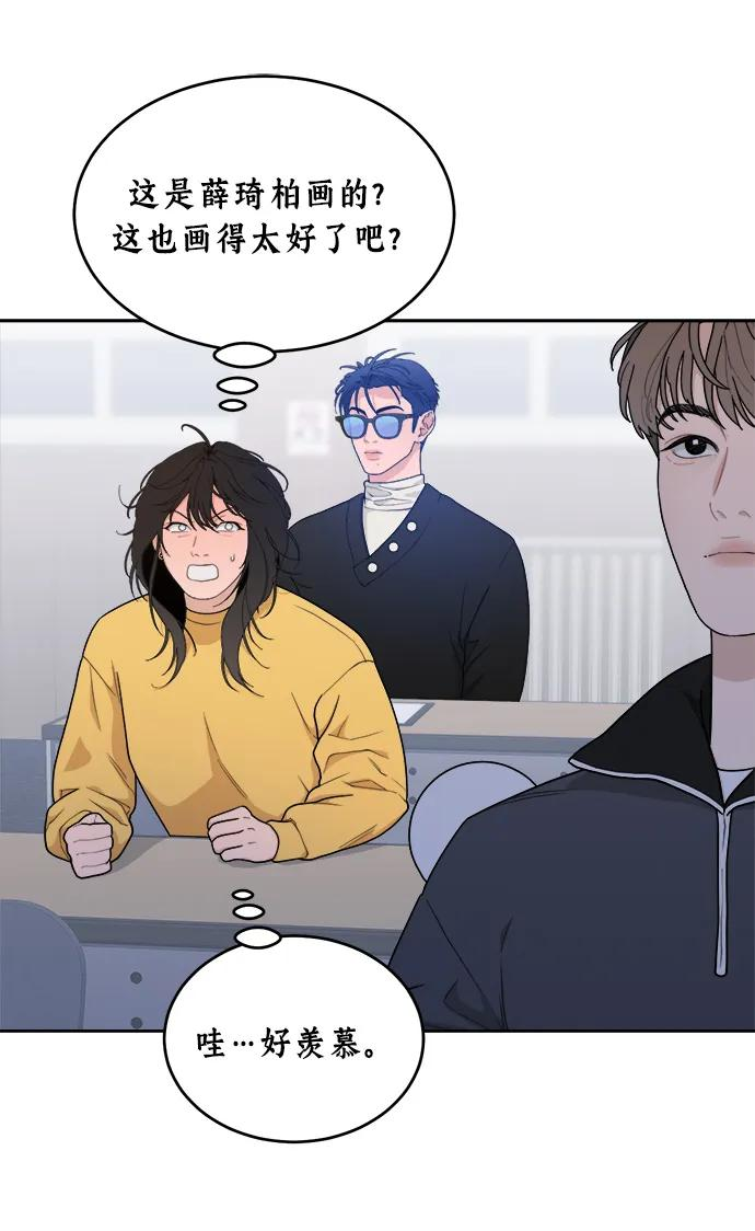 [第14话] 下山 第47页