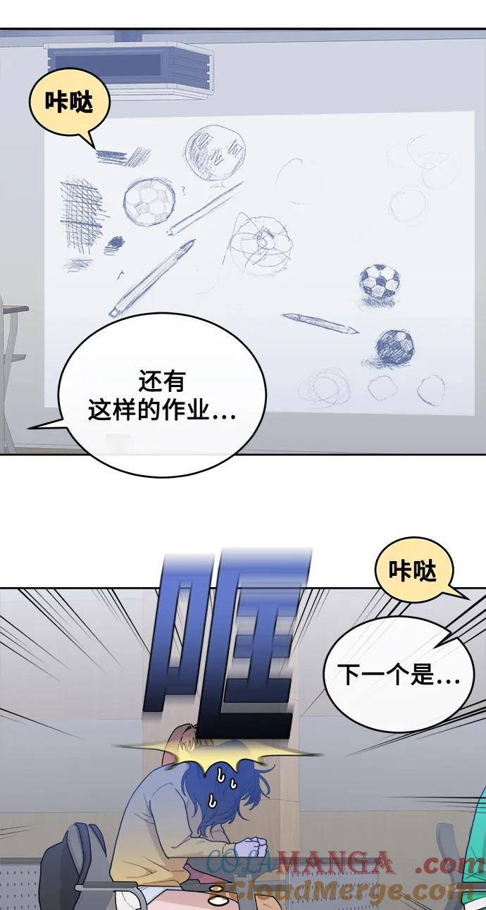 [第14话] 下山 第49页
