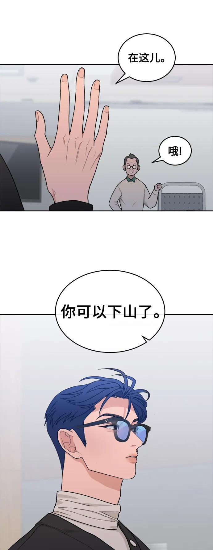 [第14话] 下山 第51页