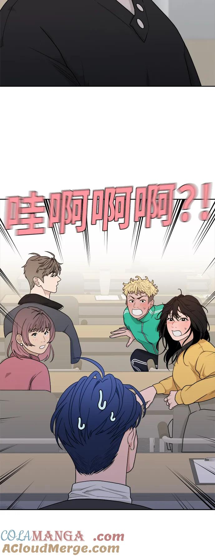 [第14话] 下山 第52页