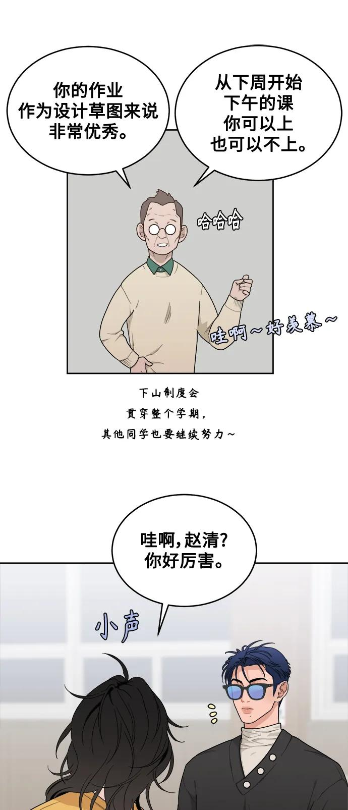 [第14话] 下山 第53页