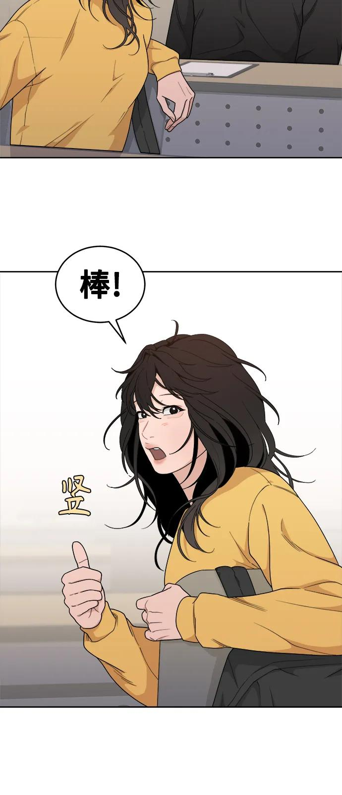 [第14话] 下山 第54页