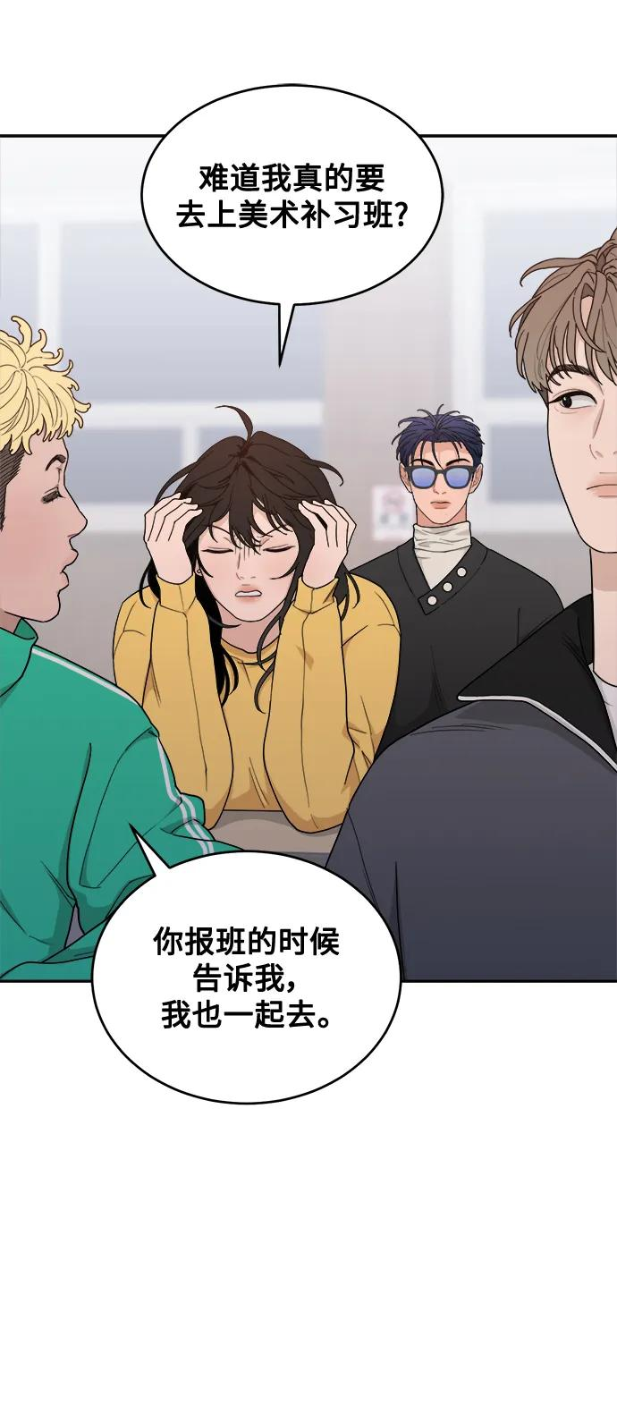 [第14话] 下山 第57页