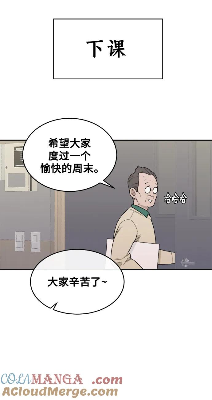 [第14话] 下山 第58页